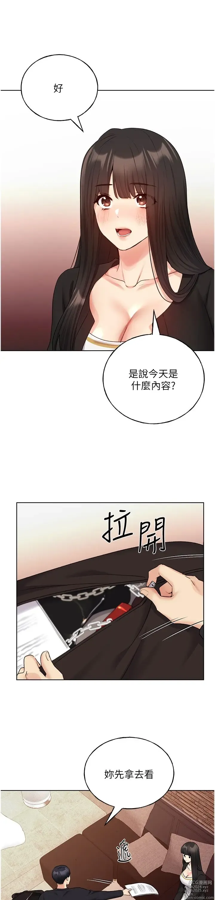 Page 1308 of manga 野蛮插画家 1-34 完结