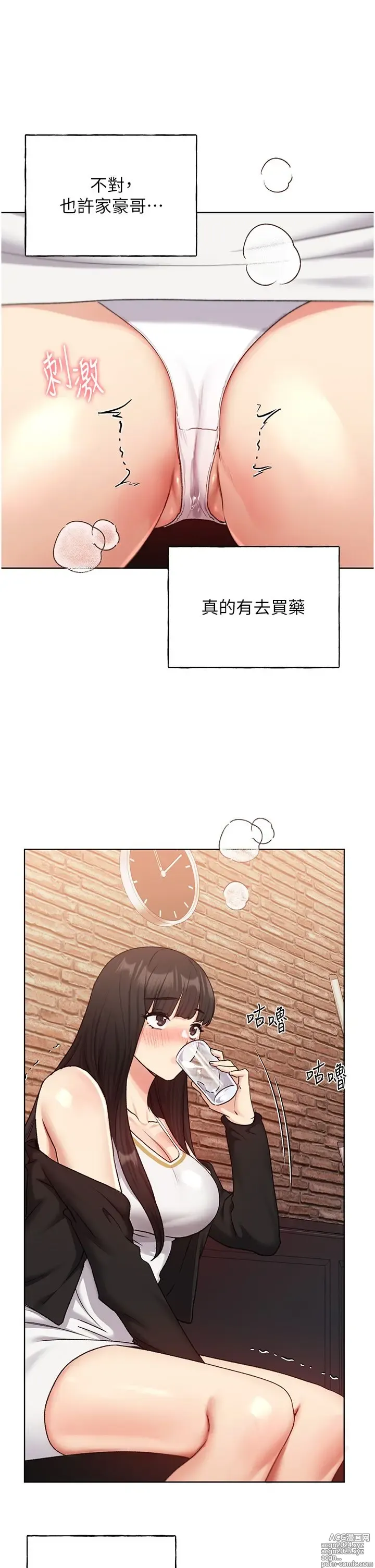 Page 1336 of manga 野蛮插画家 1-34 完结