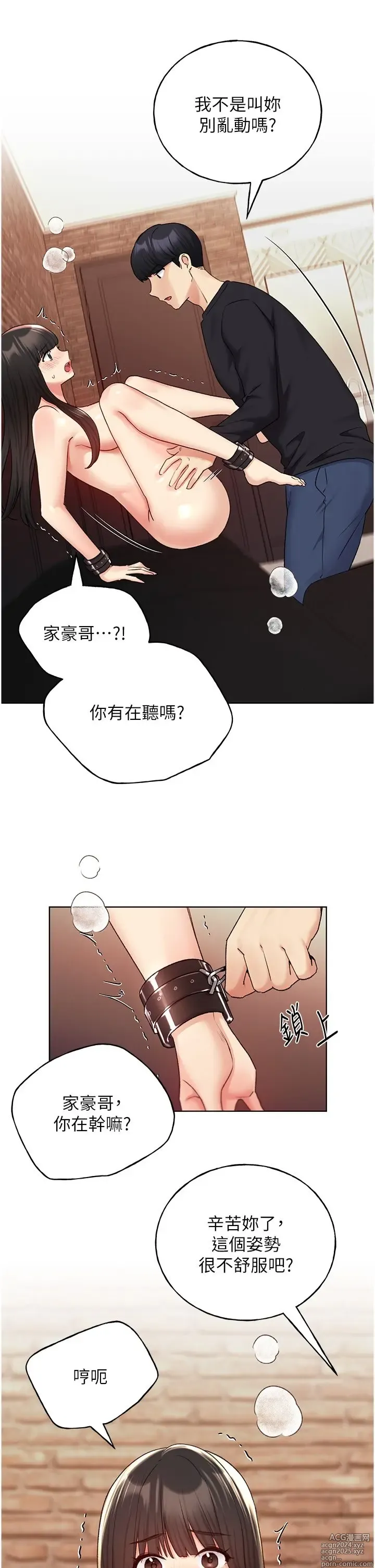 Page 1348 of manga 野蛮插画家 1-34 完结