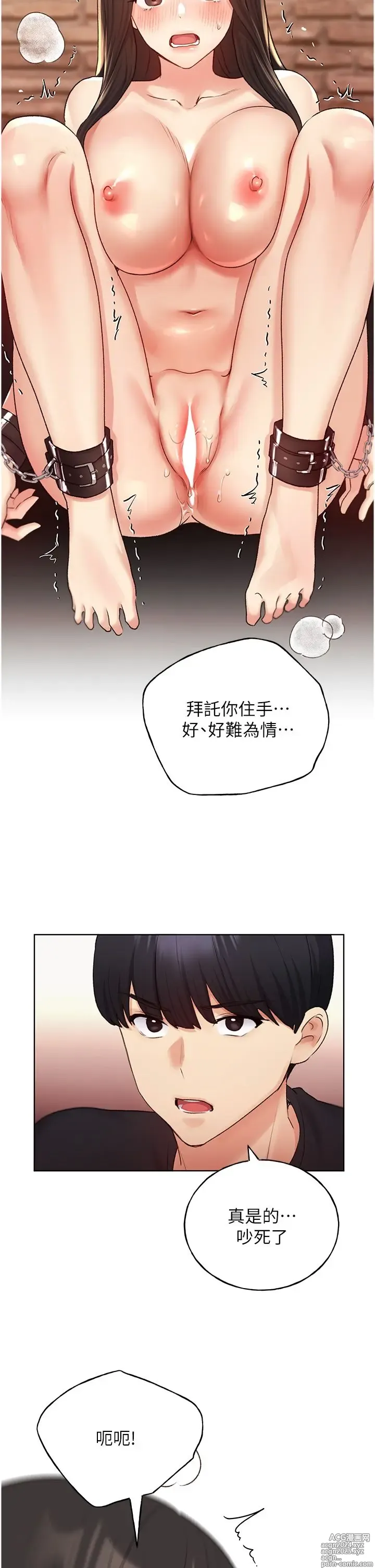 Page 1349 of manga 野蛮插画家 1-34 完结