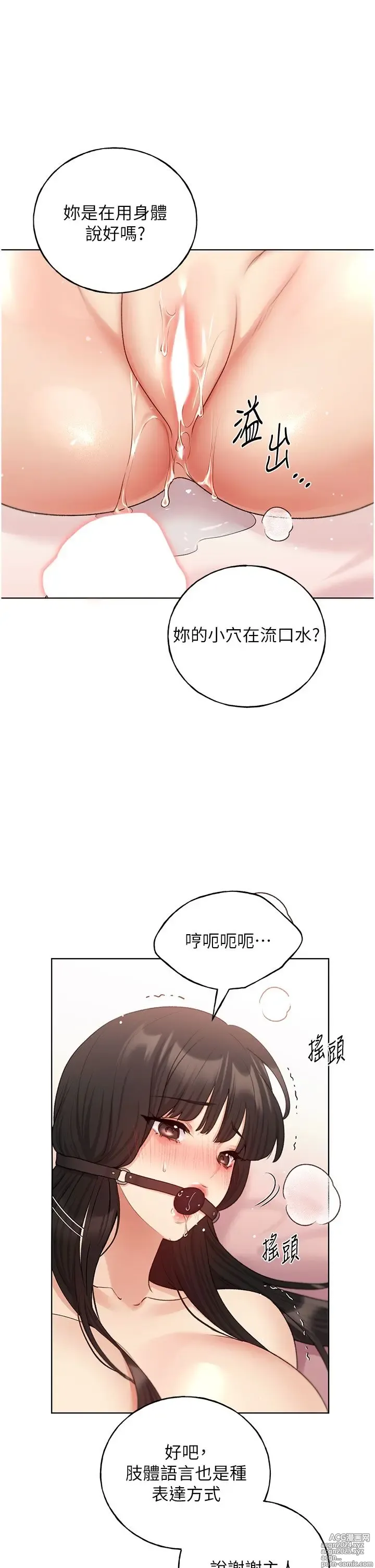 Page 1370 of manga 野蛮插画家 1-34 完结