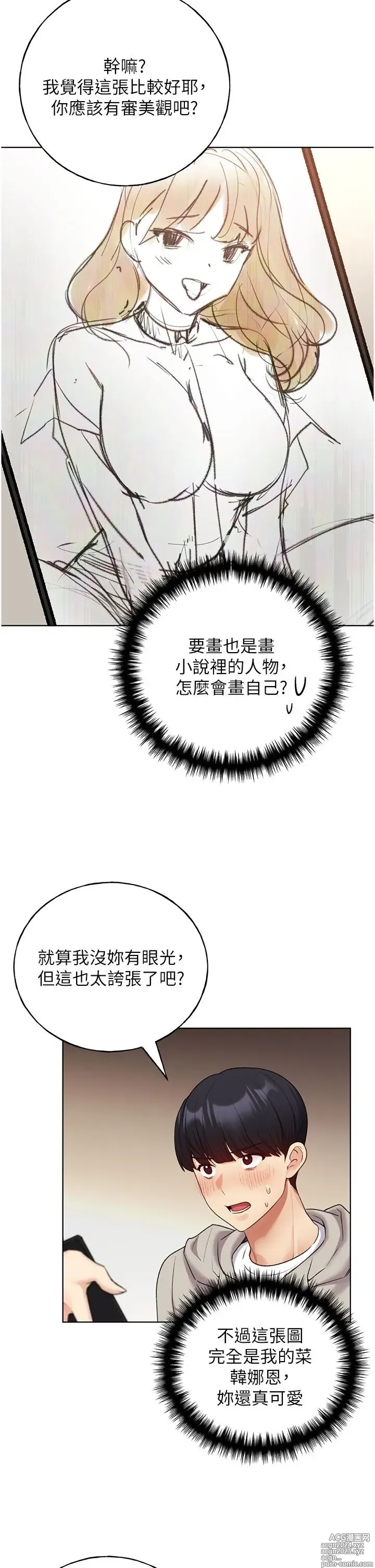 Page 1408 of manga 野蛮插画家 1-34 完结