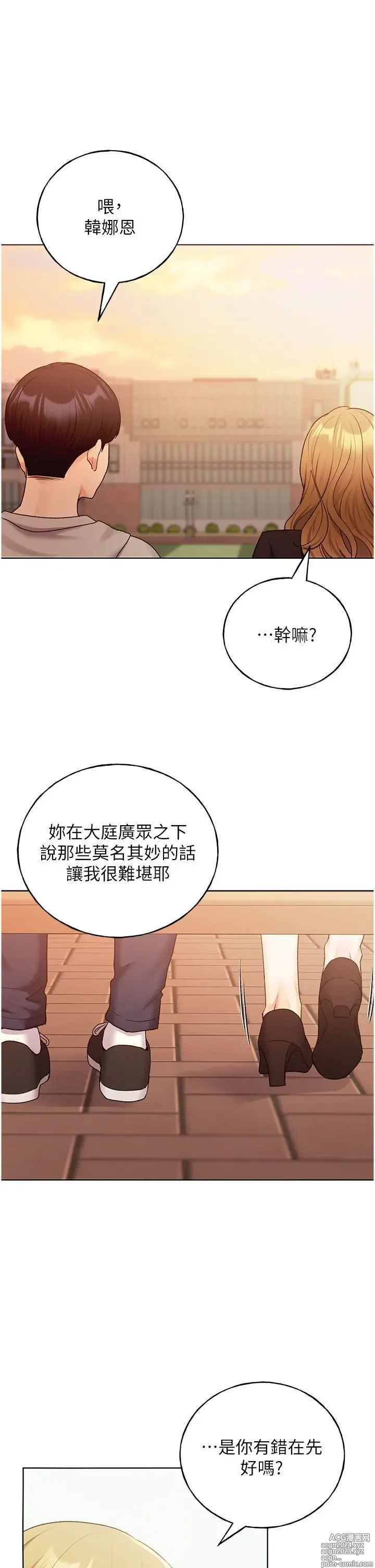 Page 1417 of manga 野蛮插画家 1-34 完结