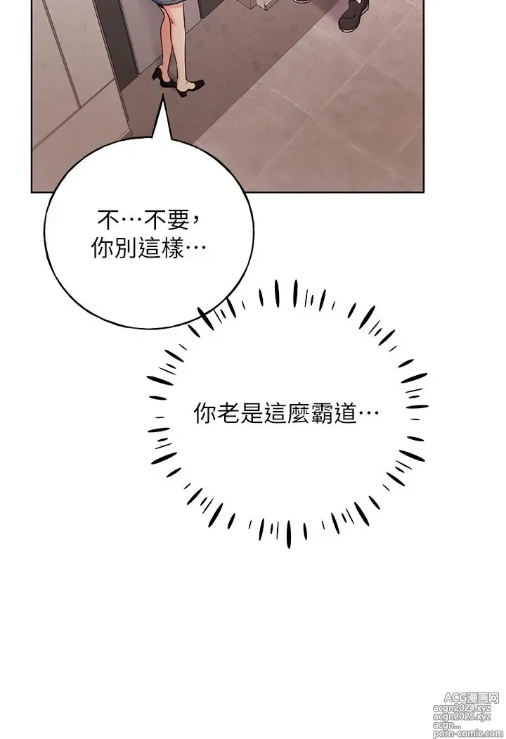 Page 1449 of manga 野蛮插画家 1-34 完结