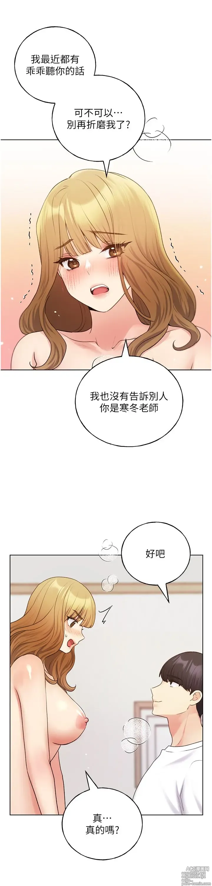 Page 1465 of manga 野蛮插画家 1-34 完结