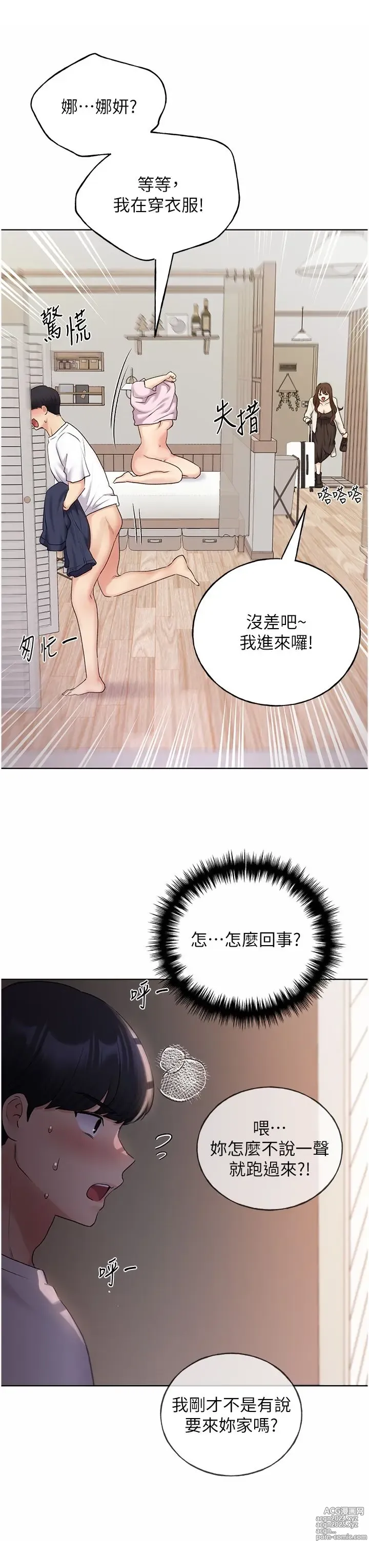 Page 1511 of manga 野蛮插画家 1-34 完结