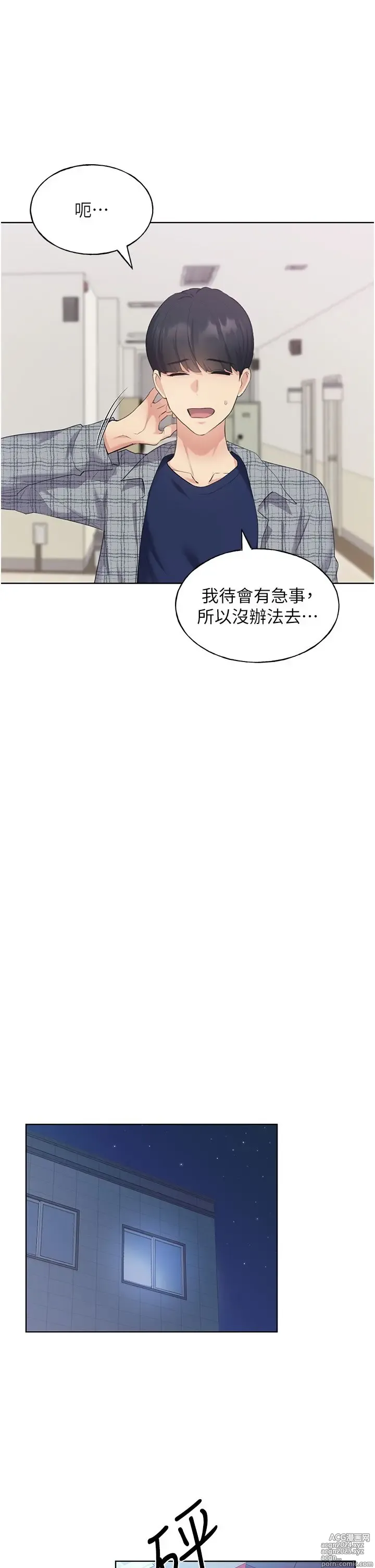 Page 153 of manga 野蛮插画家 1-34 完结