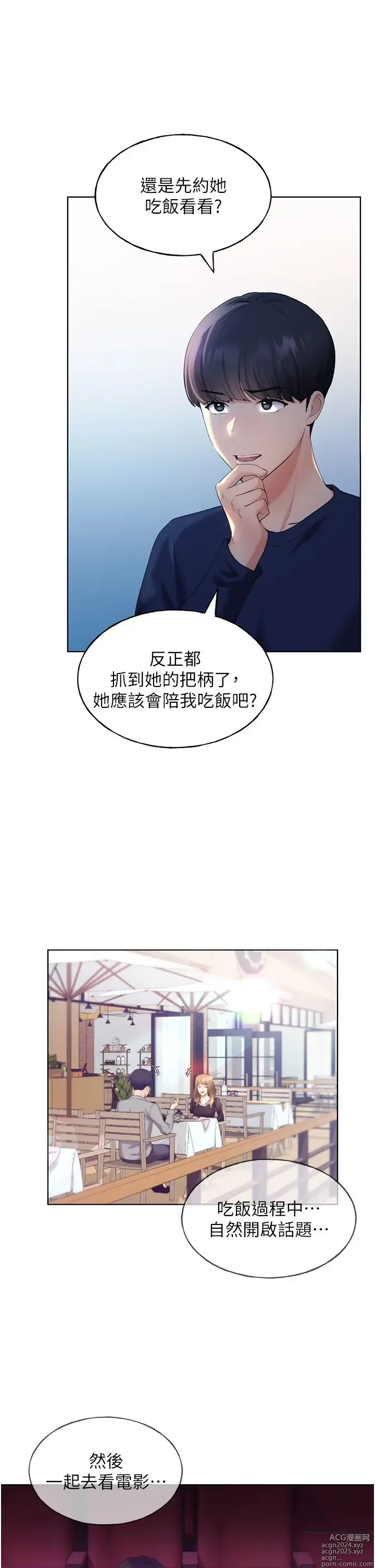 Page 162 of manga 野蛮插画家 1-34 完结