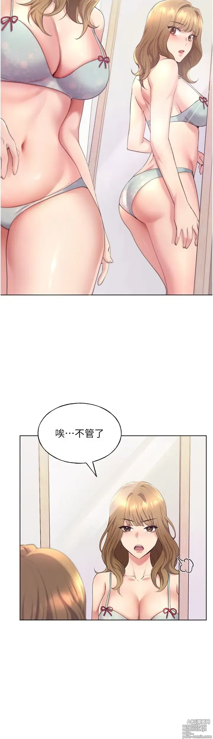 Page 176 of manga 野蛮插画家 1-34 完结