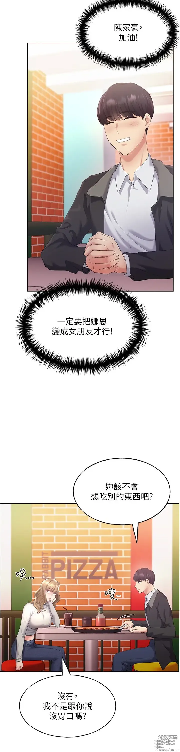 Page 209 of manga 野蛮插画家 1-34 完结