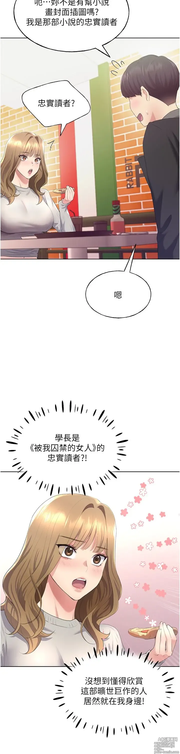 Page 218 of manga 野蛮插画家 1-34 完结