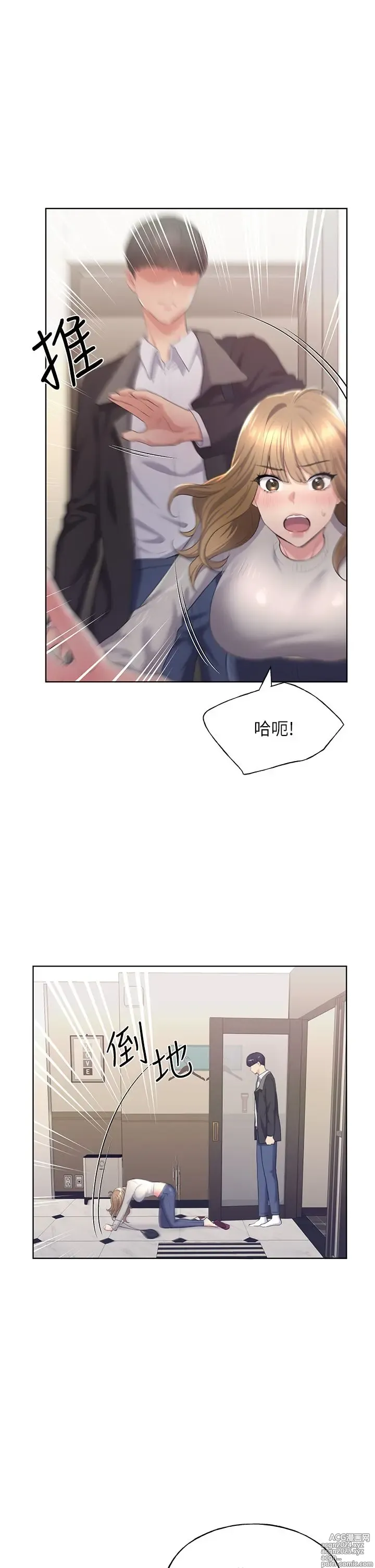 Page 238 of manga 野蛮插画家 1-34 完结