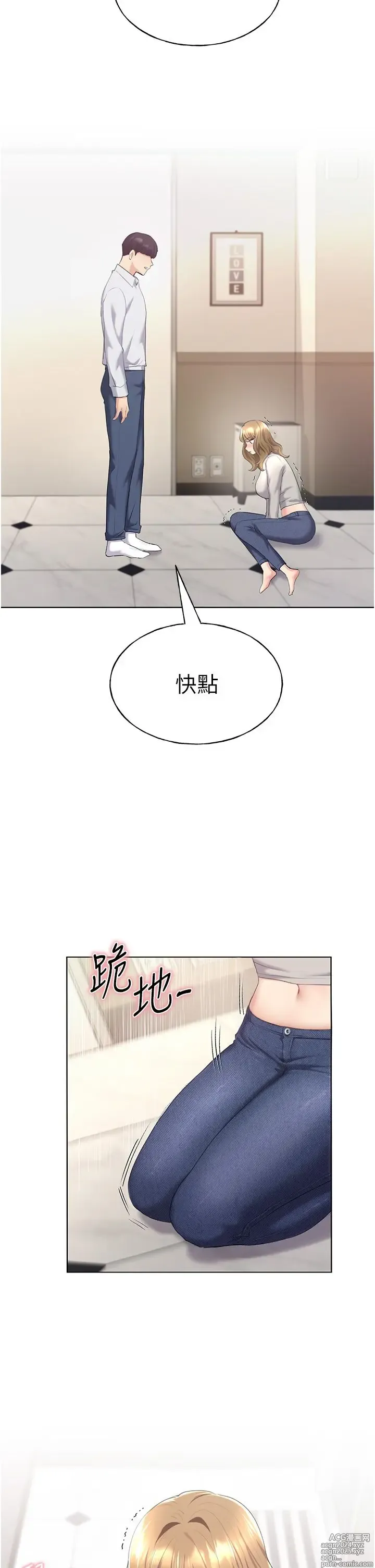 Page 245 of manga 野蛮插画家 1-34 完结