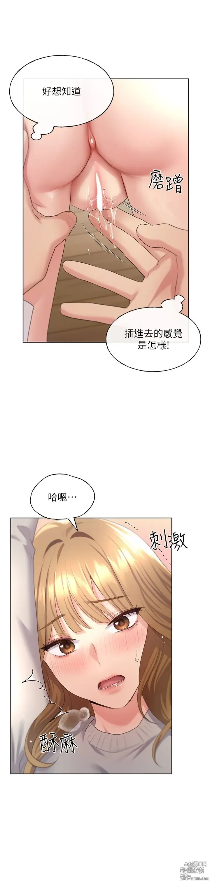 Page 278 of manga 野蛮插画家 1-34 完结