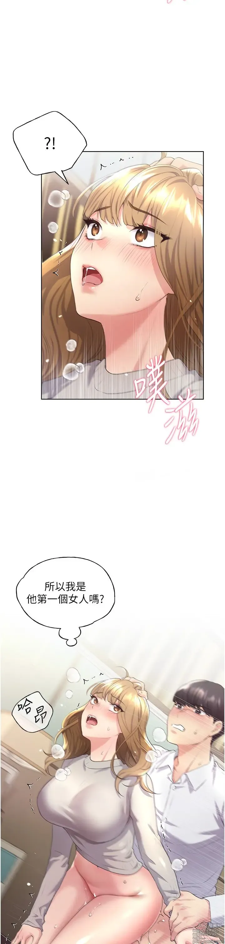 Page 314 of manga 野蛮插画家 1-34 完结