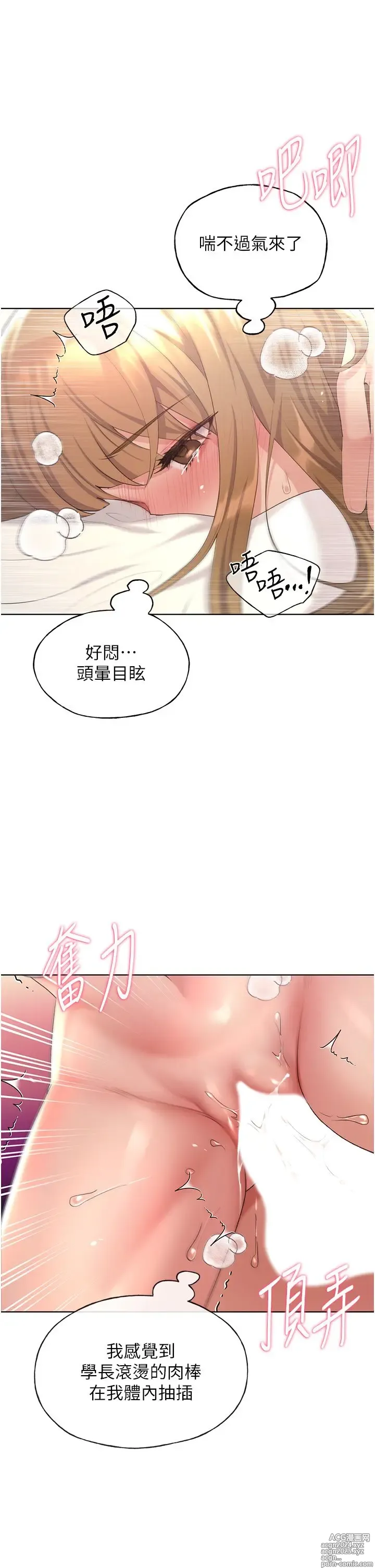 Page 327 of manga 野蛮插画家 1-34 完结