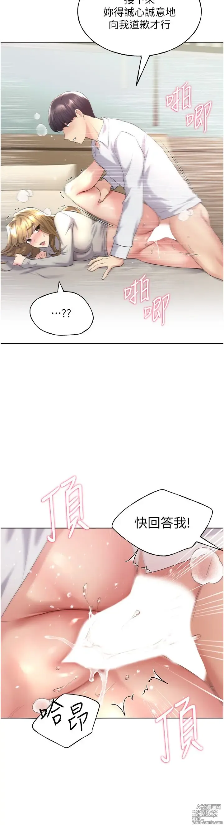 Page 332 of manga 野蛮插画家 1-34 完结