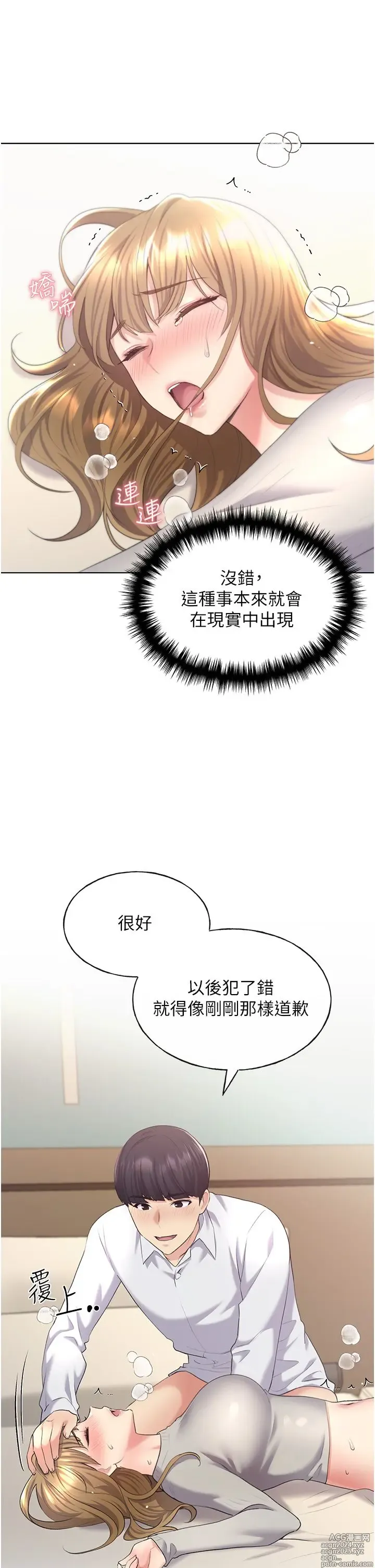 Page 346 of manga 野蛮插画家 1-34 完结