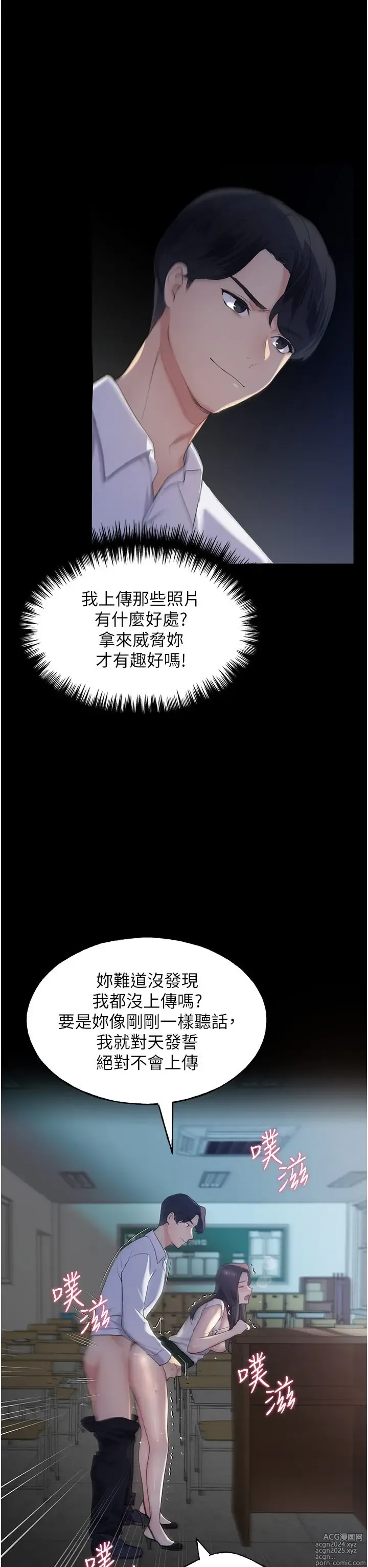 Page 36 of manga 野蛮插画家 1-34 完结