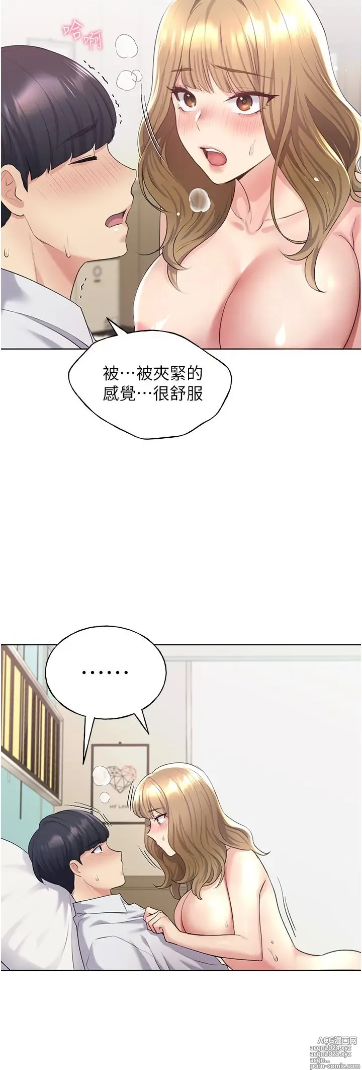 Page 364 of manga 野蛮插画家 1-34 完结