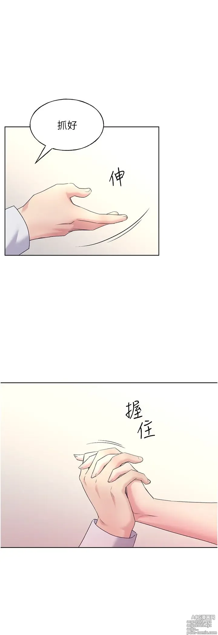 Page 367 of manga 野蛮插画家 1-34 完结