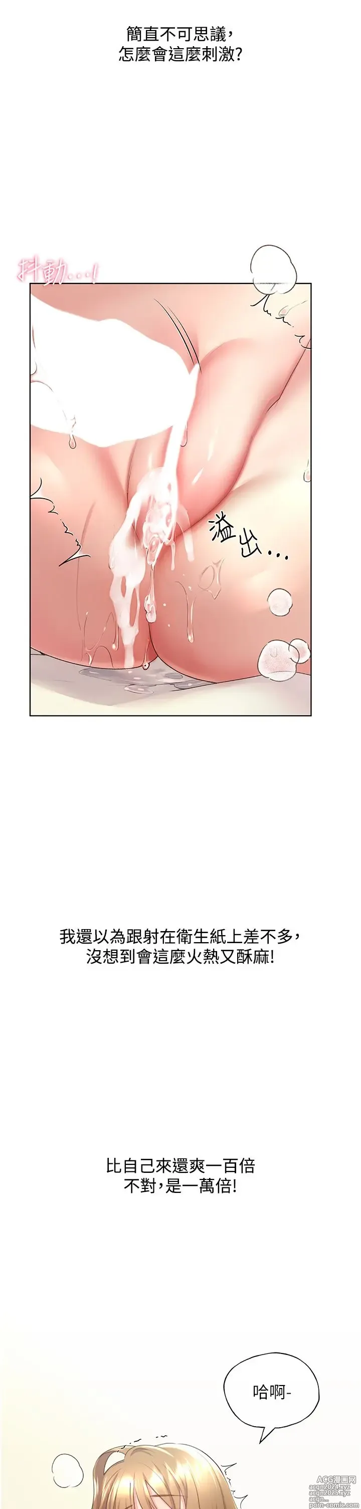 Page 394 of manga 野蛮插画家 1-34 完结