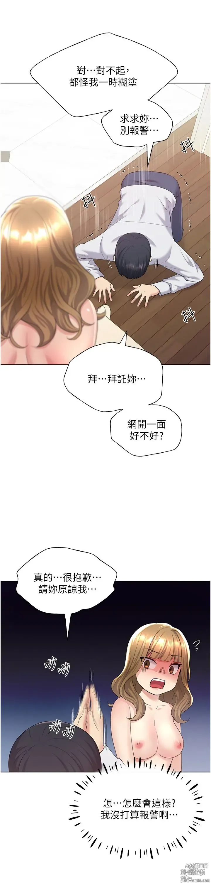 Page 414 of manga 野蛮插画家 1-34 完结