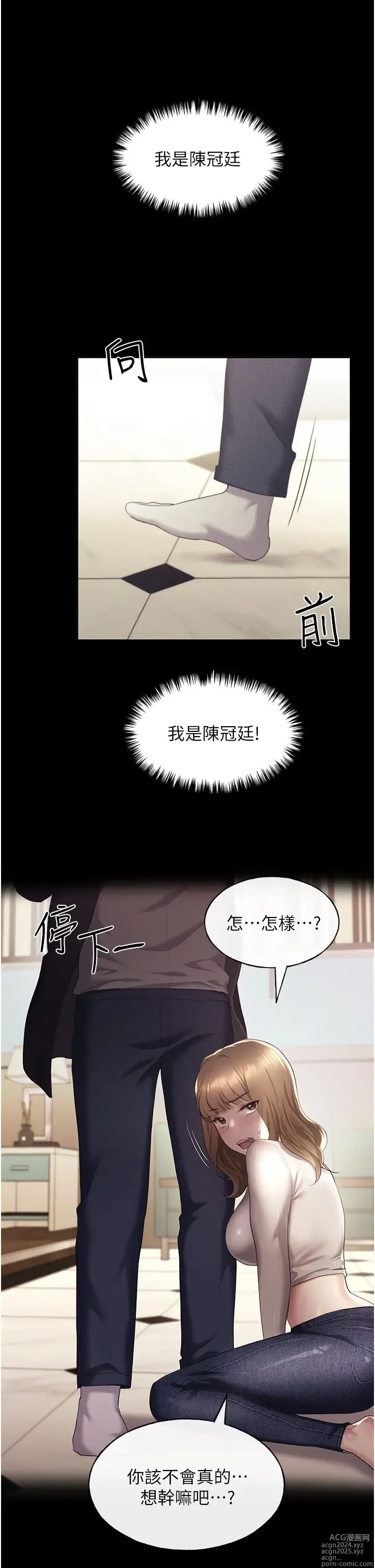 Page 439 of manga 野蛮插画家 1-34 完结