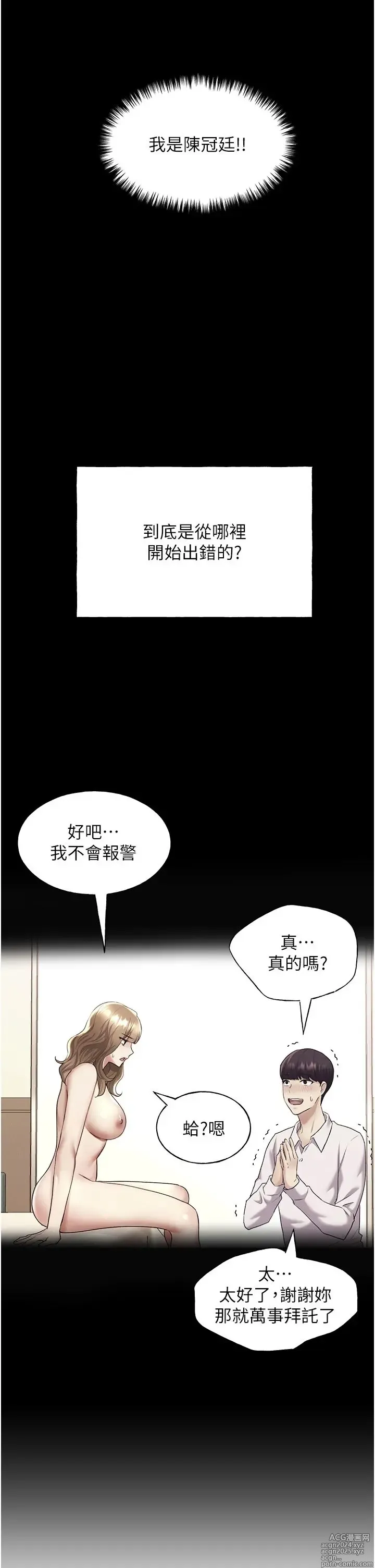 Page 440 of manga 野蛮插画家 1-34 完结