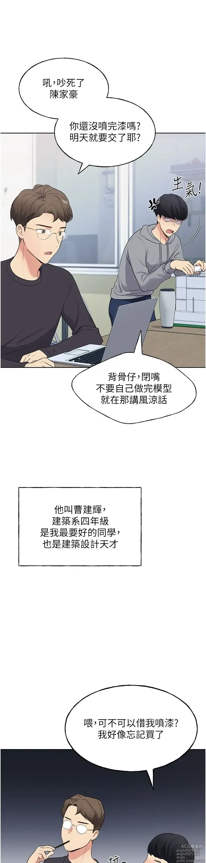 Page 47 of manga 野蛮插画家 1-34 完结