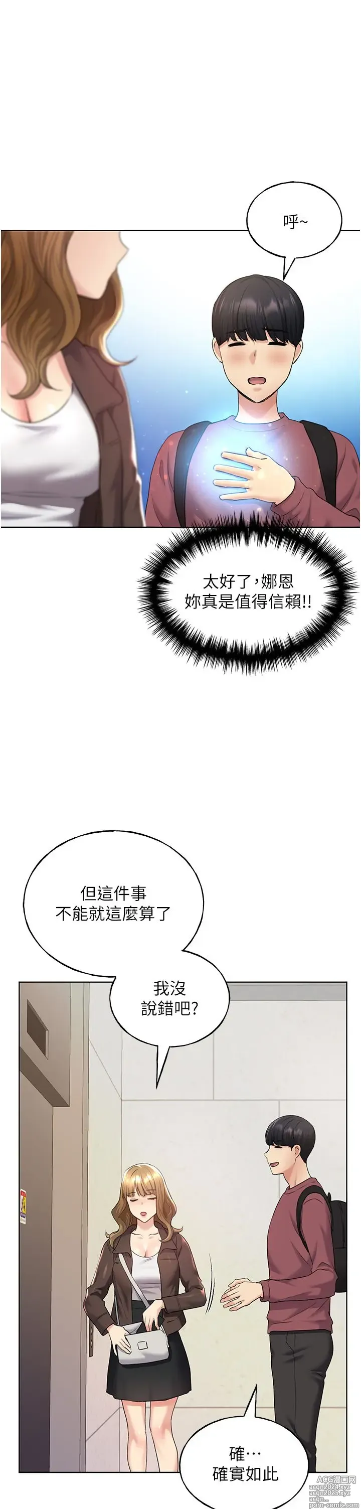 Page 473 of manga 野蛮插画家 1-34 完结