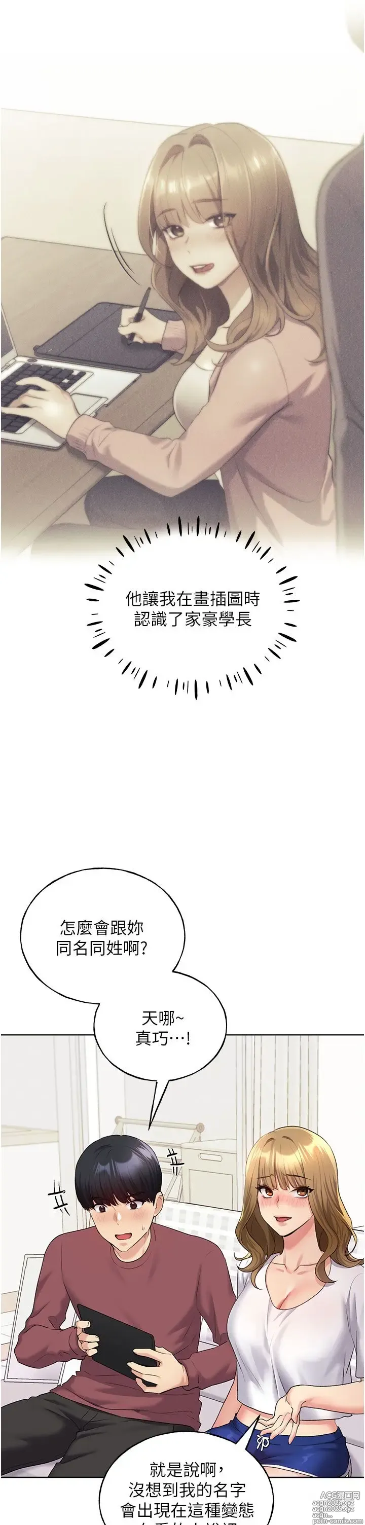 Page 497 of manga 野蛮插画家 1-34 完结