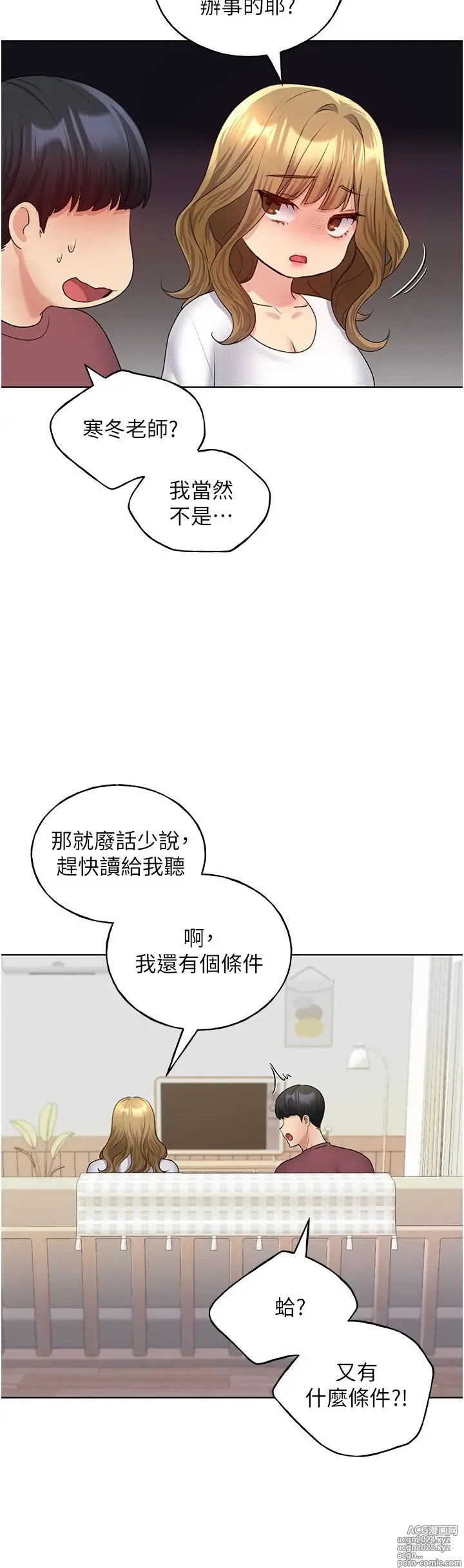 Page 499 of manga 野蛮插画家 1-34 完结