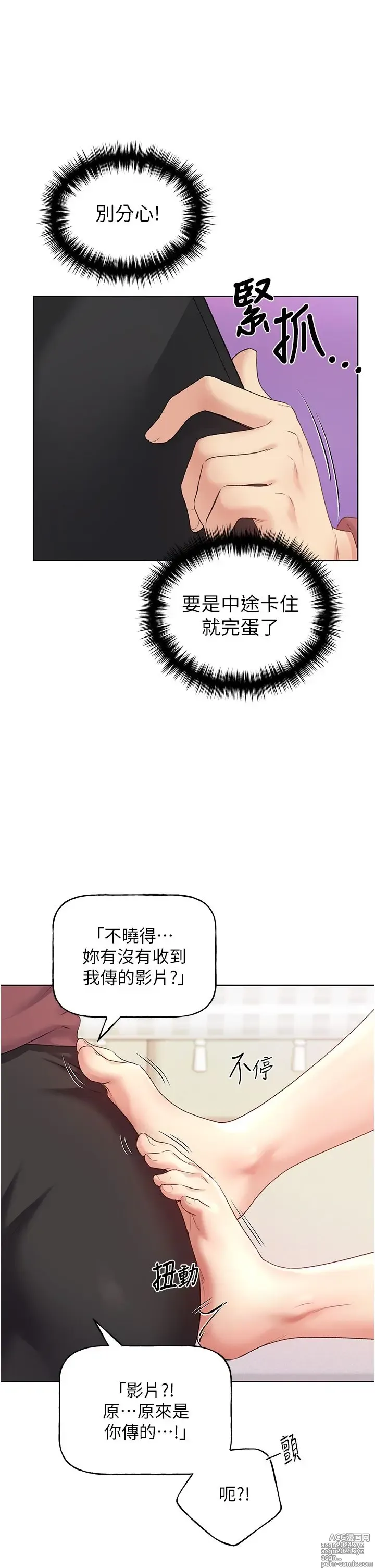 Page 509 of manga 野蛮插画家 1-34 完结