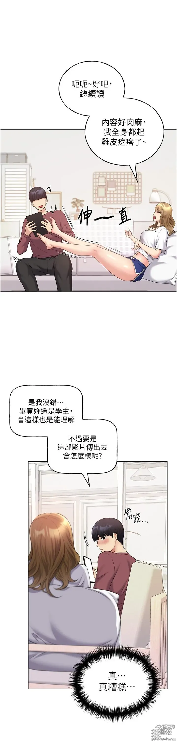 Page 512 of manga 野蛮插画家 1-34 完结