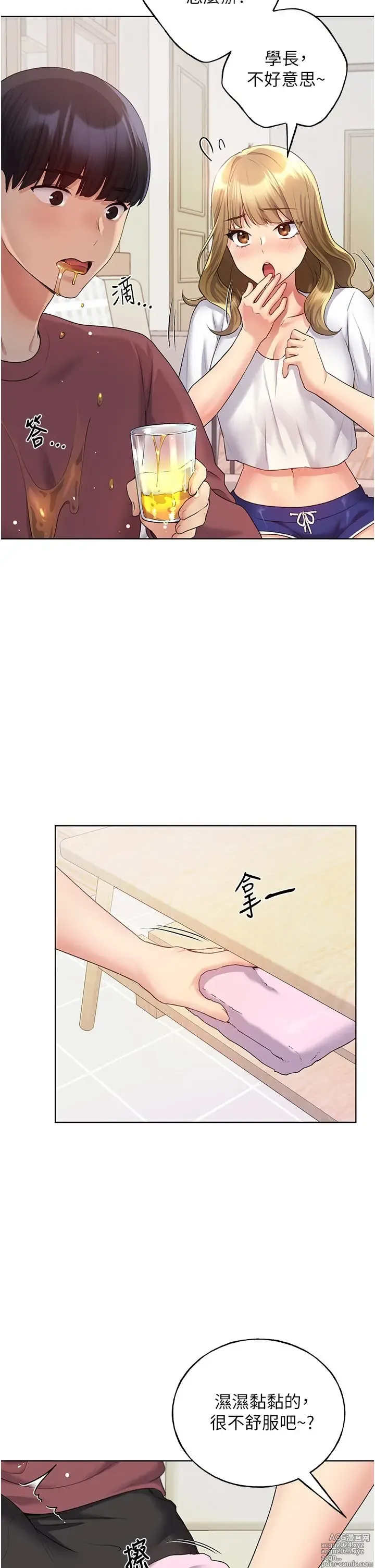 Page 519 of manga 野蛮插画家 1-34 完结