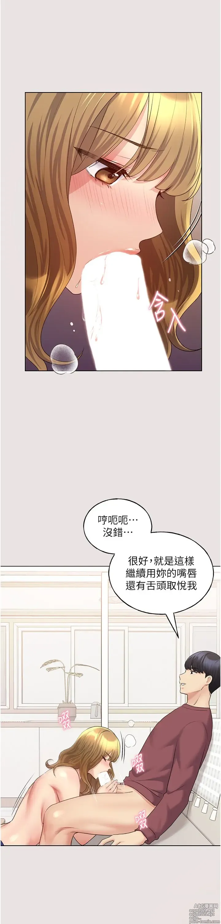 Page 559 of manga 野蛮插画家 1-34 完结