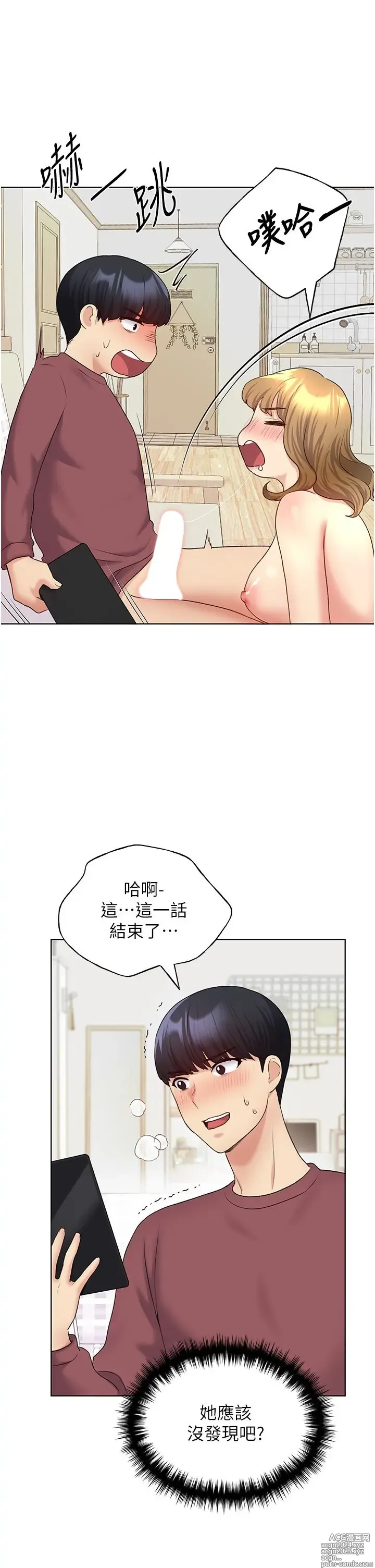 Page 580 of manga 野蛮插画家 1-34 完结