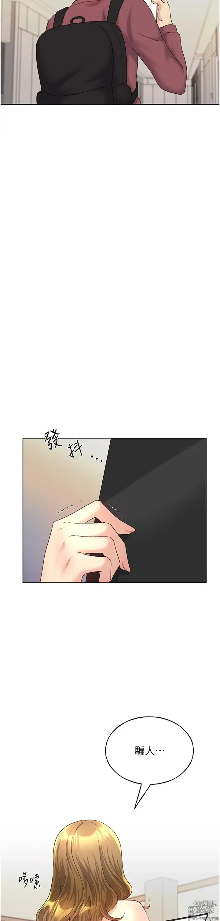 Page 586 of manga 野蛮插画家 1-34 完结