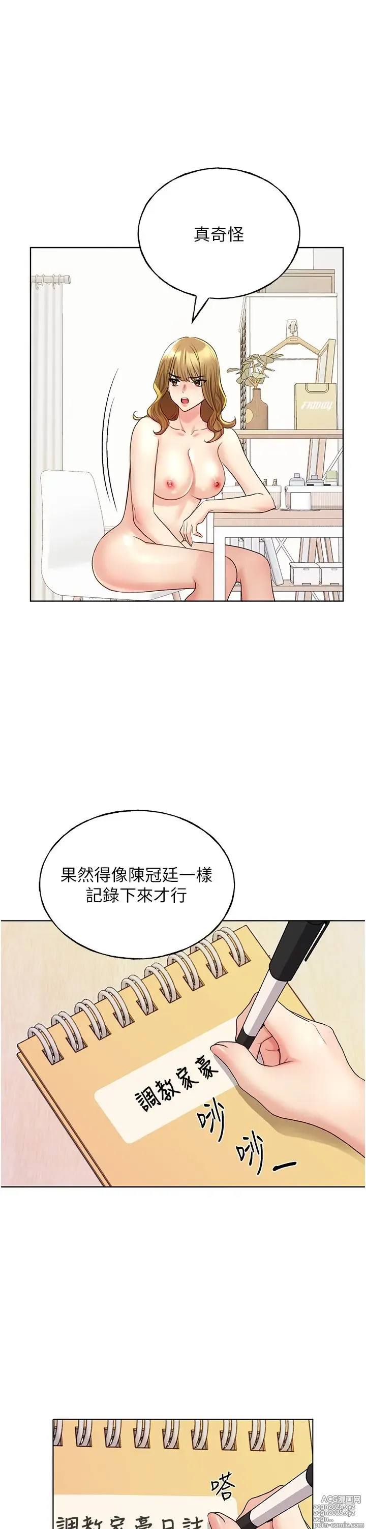 Page 599 of manga 野蛮插画家 1-34 完结