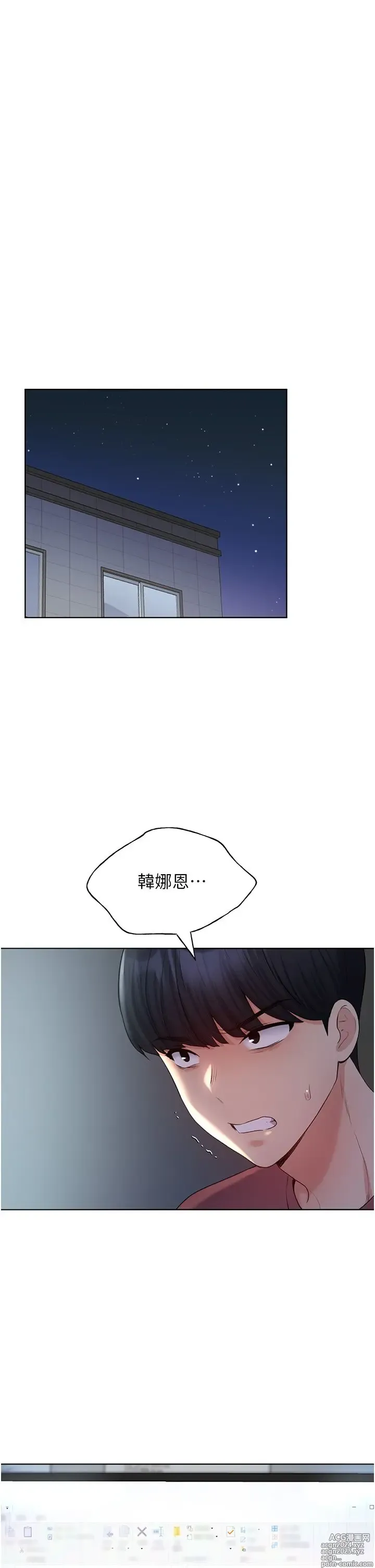 Page 604 of manga 野蛮插画家 1-34 完结