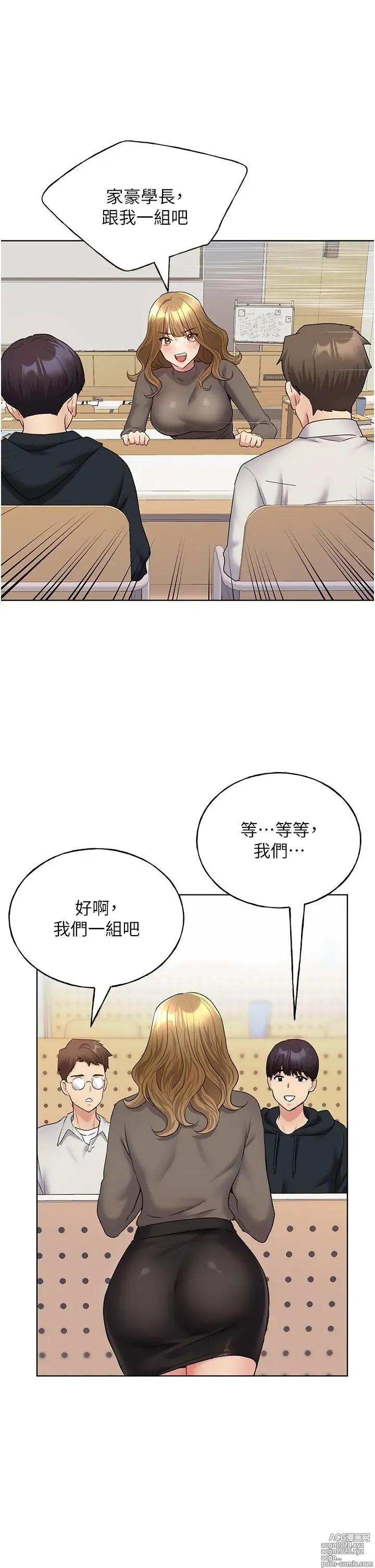 Page 622 of manga 野蛮插画家 1-34 完结