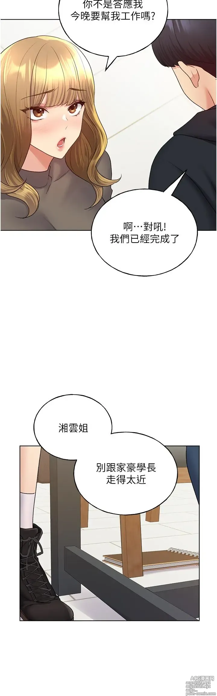 Page 670 of manga 野蛮插画家 1-34 完结