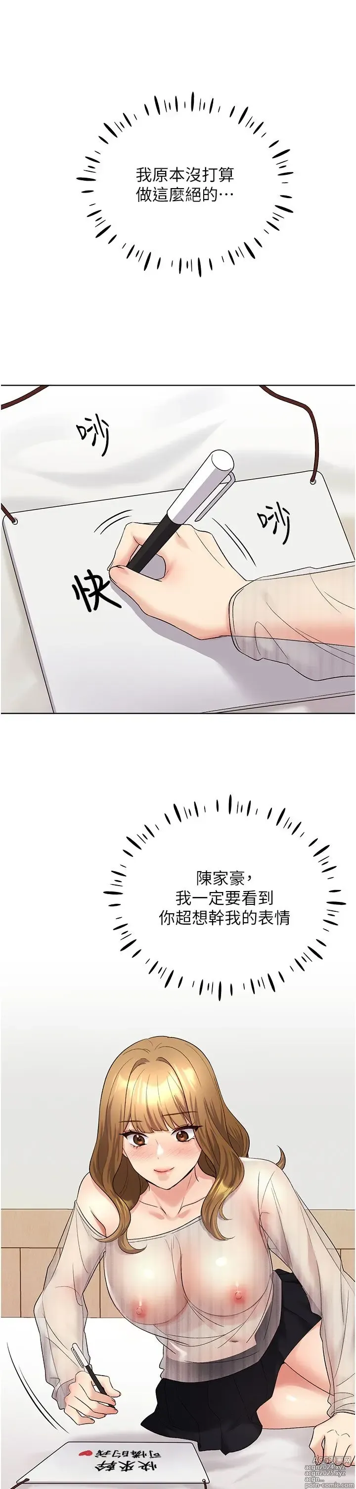 Page 698 of manga 野蛮插画家 1-34 完结