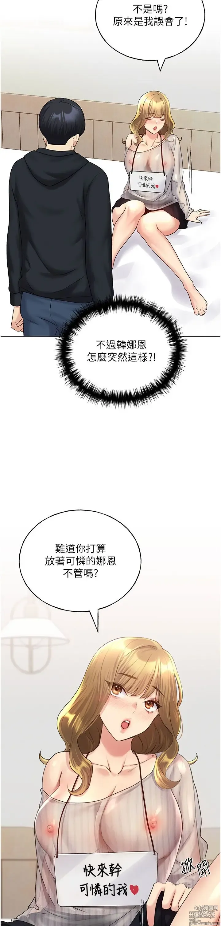 Page 702 of manga 野蛮插画家 1-34 完结