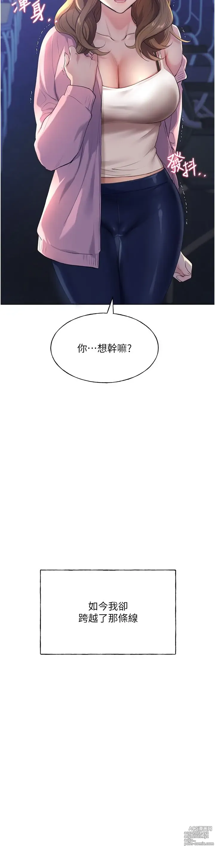 Page 76 of manga 野蛮插画家 1-34 完结