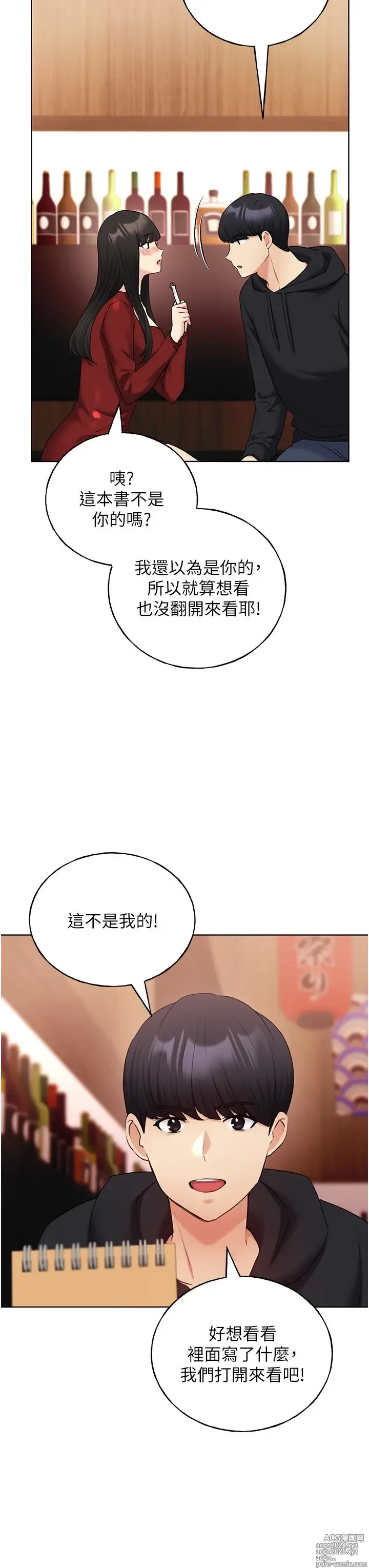 Page 901 of manga 野蛮插画家 1-34 完结