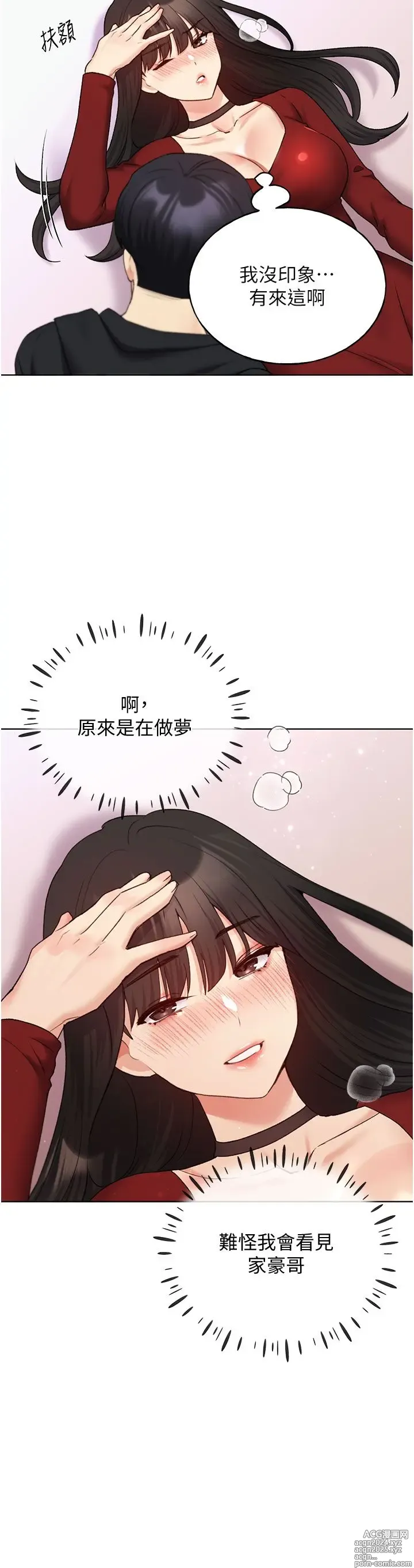 Page 917 of manga 野蛮插画家 1-34 完结