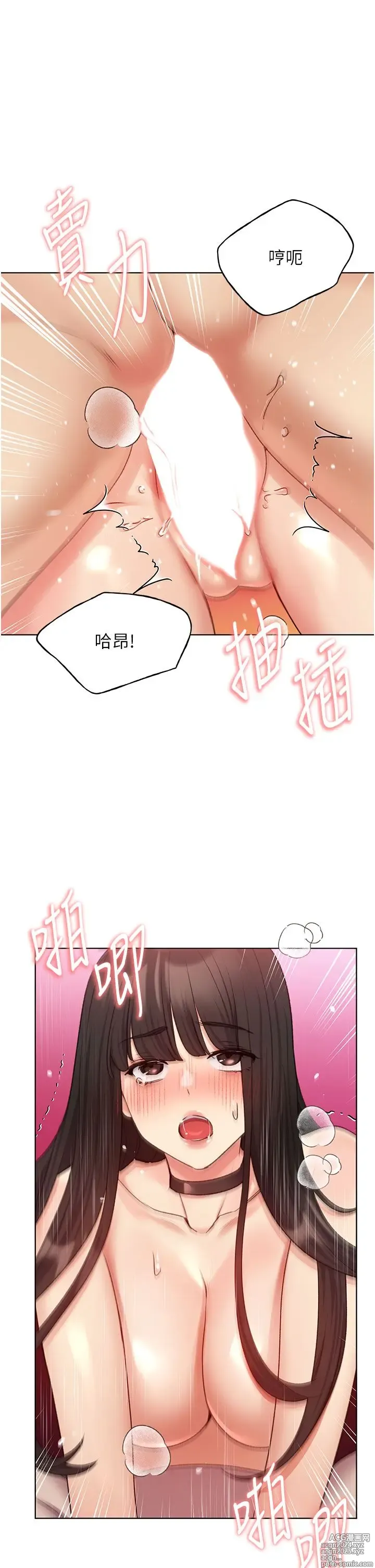 Page 979 of manga 野蛮插画家 1-34 完结