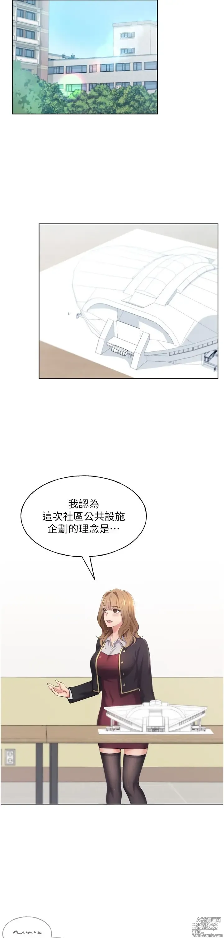 Page 99 of manga 野蛮插画家 1-34 完结